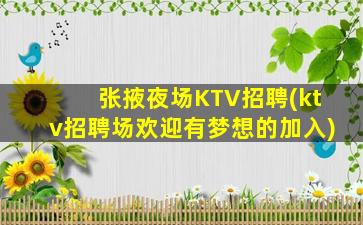 铁岭酒吧招聘