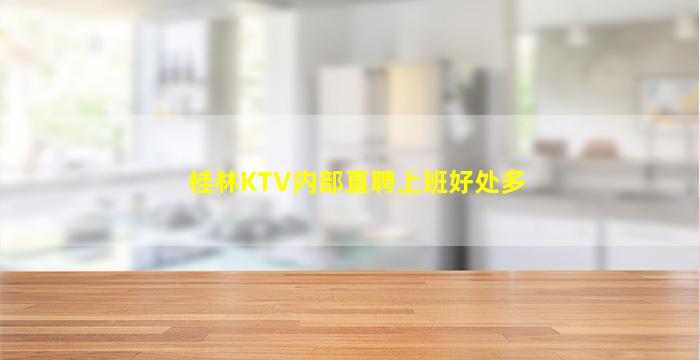 白银夜场招聘
